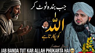 Download Lagu When a Person Breaks💔… And Calls Upon Allah | Life-Changing Bayan by Peer Ajmal Raza Qadri 2026 MP3