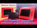 One By Wacom Pen Tablet Review Malayalam