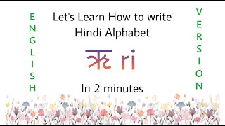 How To Write Hindi Vowel ' ऋ ' ri | Vowel | Learn To Write Hindi Alphabet 'ऋ' ri In English Language How To Write Hindi Vowel ' ऋ ' ri | Vowel | Learn To Write Hindi Alphabet 'ऋ' ri In English Language