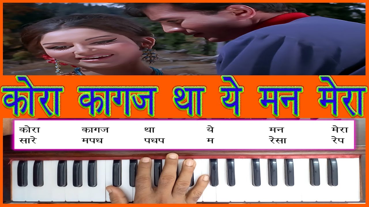 Kora Kagaz Tha Ye Mann Mera | Aradhana | On Harmonium | Tutorial With Notation | Smart Music