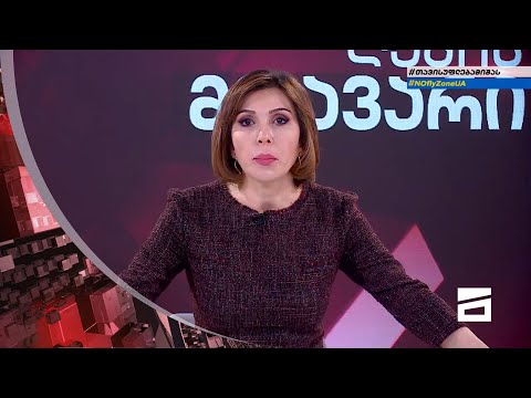 ღამის მთავარი 12/04/2022
