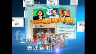 看大選非TVBS不可
