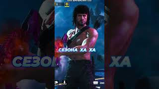 😈CALL OF DUTY MOBILE ,😈КАЛЛ ОФ ДУТИ МАБАИЛ, СКИН   НОВОГО    СЕЗОНА   ХА ХА  ISО        #SHORTS