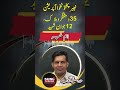35 Dehshatgard Halaq | Aham Khabar | Usman Aslam | Suno Punjab