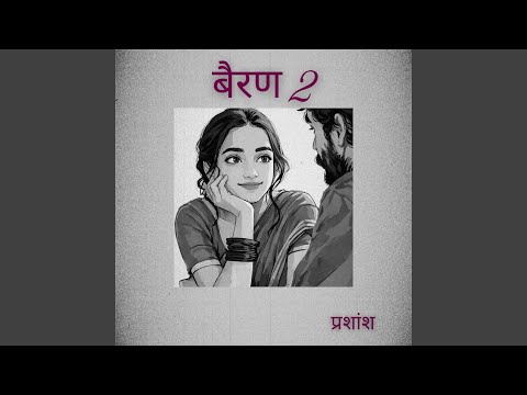 Bairan 2