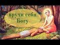 20/23 Душа и Тело 🔹️ «Ведическое мировоззрение»🔹️Станислав Зюзько