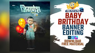 Children Banner Editing | Banner Editing In Photoshop | Birthday Banner Tutorial Marathi screenshot 1