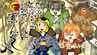 お話し中、真ん丸【新クトゥルフ神話TRPG】 #大正酔い猫が甘える