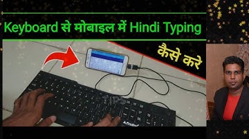 Keyboard se Mobile Me Typing Kaise Kare l How To Connect Keyboard To Android Phone I