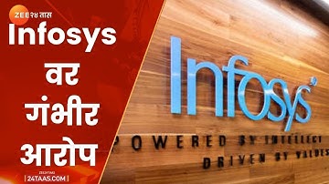 गंभीर आरोप ! "इन्फोसिसची नक्षलवादी, देशद्रोह्यांना मदत" । RSS | Infosys | Narayan Murthy