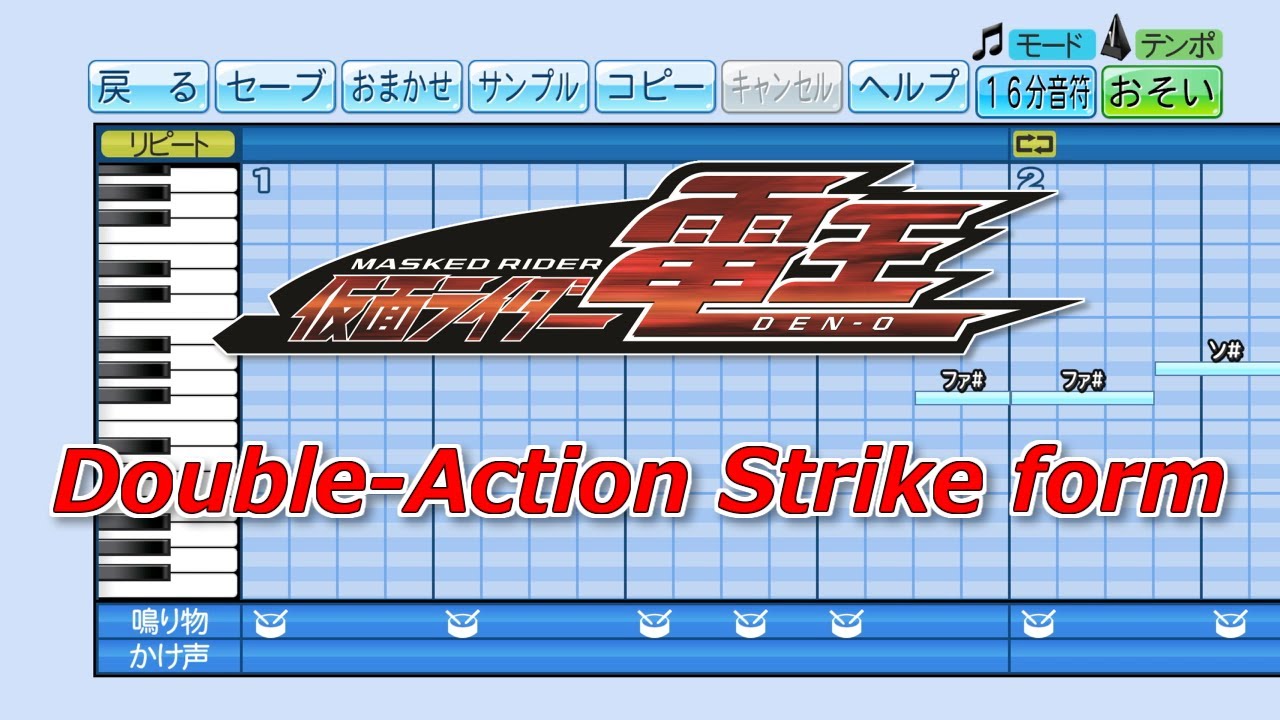 【パワプロ2020】応援歌 仮面ライダー電王『DoubleAction Strike form』 YouTube