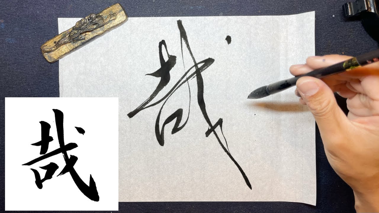 文字の書き方 字典 絶版希少 お習字におすすめ 文字の書き方 字典 絶版