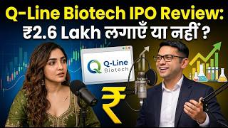Q-Line Biotech IPO Review: ₹2.7 Lakh Apply करें या नहीं? Hidden Risks Alert!