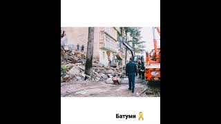 Батуми. Грузия. Трагедия.