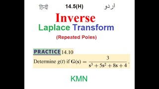 (Urdu/Hindi)ENA(H) || Practice 14.10 || Inverse Laplace Transform
