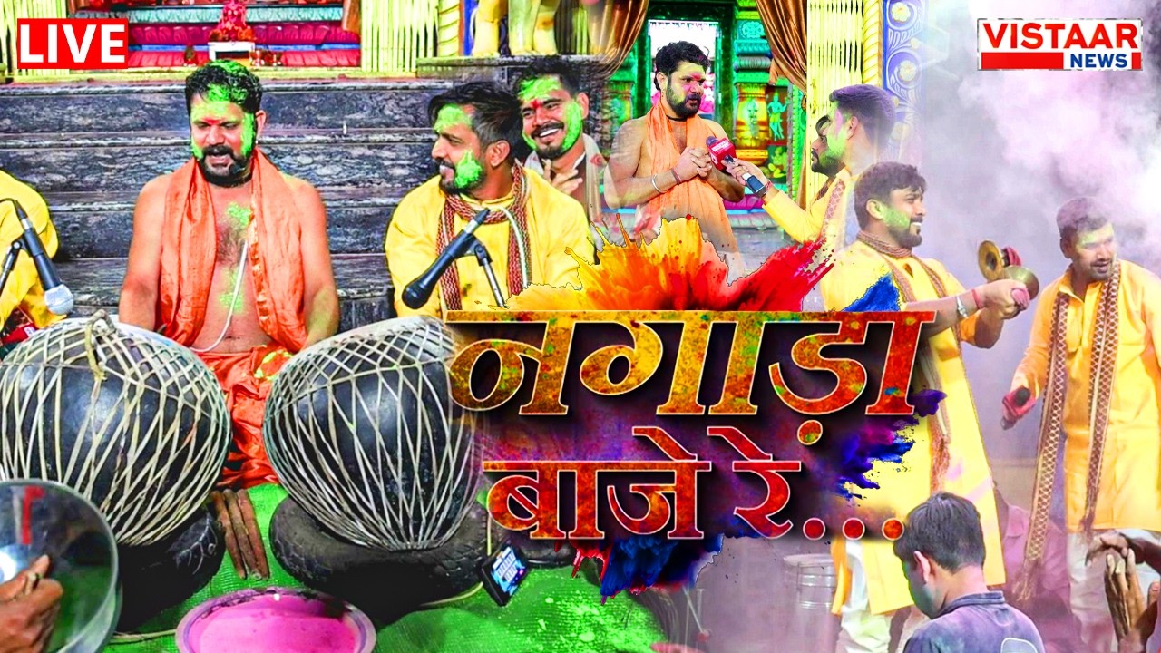 Holi Special 2026: Pt Yuvraj Pandey | Bol kaliya Chhattisgarhi Geet | Cg faag song |  Cg Holi song