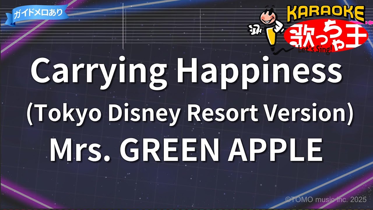 【カラオケ】Carrying Happiness (Tokyo Disney Resort Version)/Mrs. GREEN APPLE