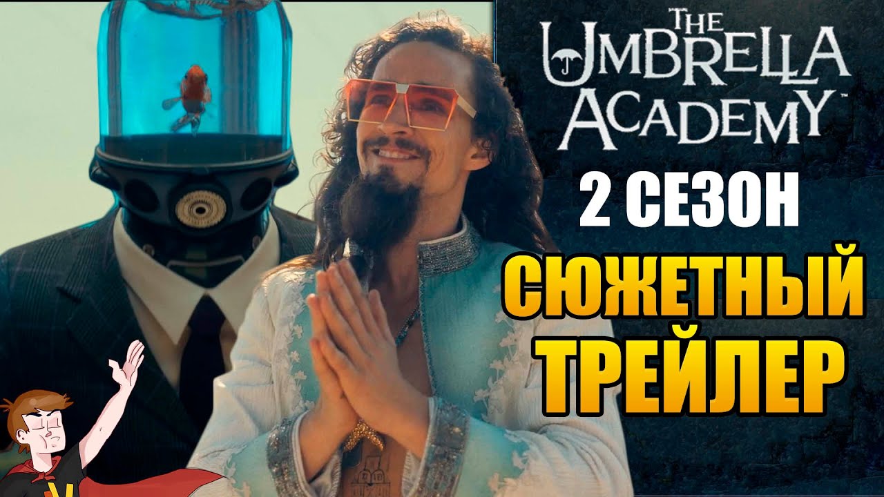 Машина корпорация амбрелла Машина корпорация амбрелла