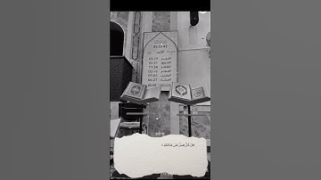 #Quran #Gaza سورة الإسراء  Surah Al-Isra حالات قرآن