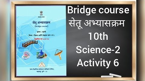 Bridge course 10th science 2 activity 6|| setu abhyaskram ||bridge course