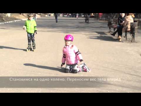 Как подняться при падении на роликах