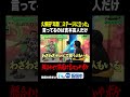 久保田「年間〇ステージに立った」言ってるのは吉本芸人だけ　 #ひっかかりニーチェ#永野 #くるま #とろサーモン久保田 #三谷紬