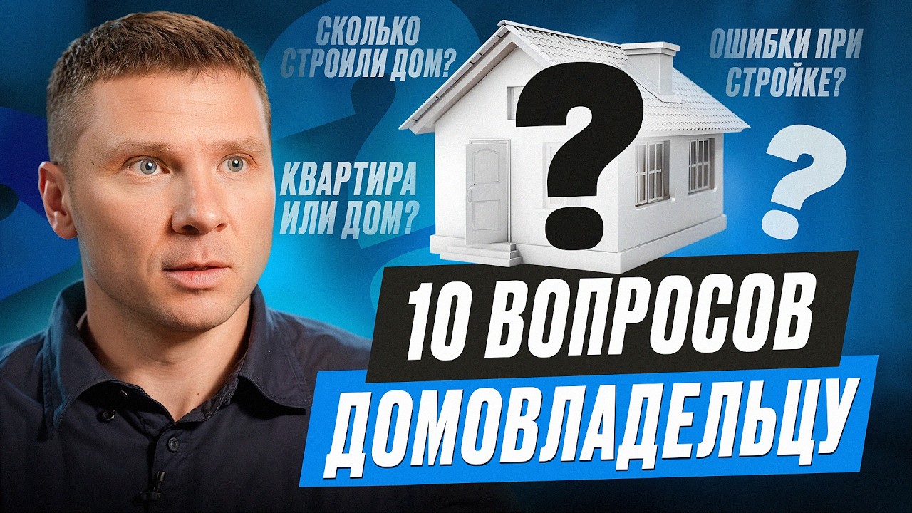 Стоит ли переезжать ЗА ГОРОД? Честный ОТЗЫВ после строительства собственного дома!
