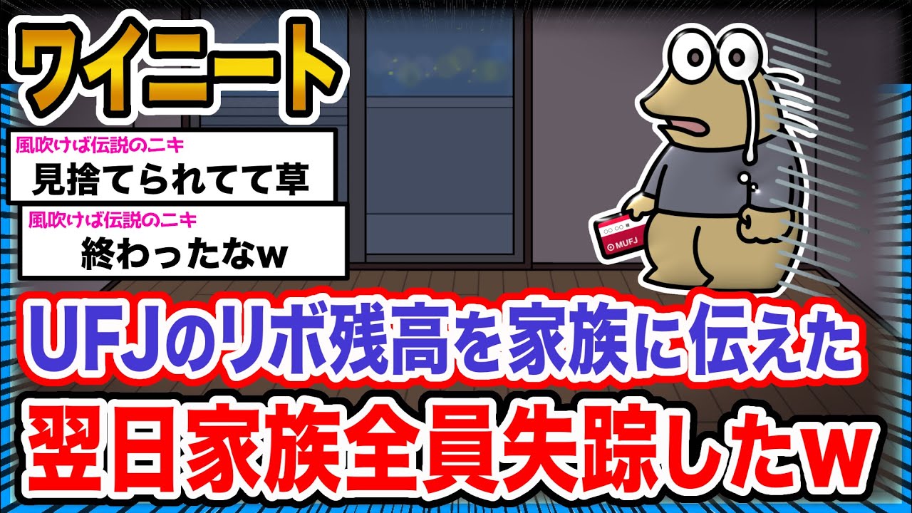 【悲報】ワイ「見捨てられたんか...？」→結果wwwwwwwwww【2ch面白いスレ】