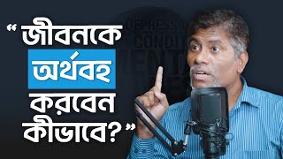 সফলতার জন্য কি ধরণের মানসিকতা প্রয়োজন? | (Podcast- 107) | @PerspectivePodcastYA