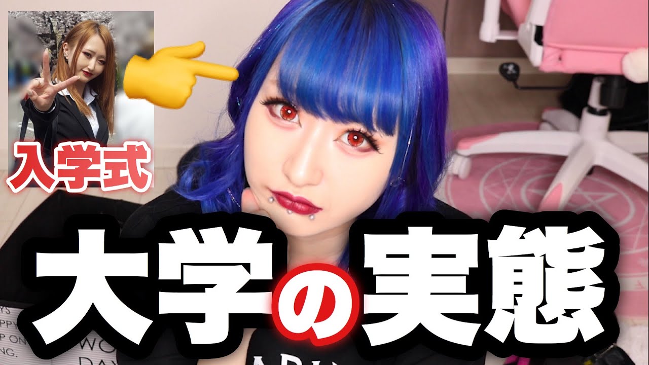 【必見】リアル大学生が教える大学への備え。