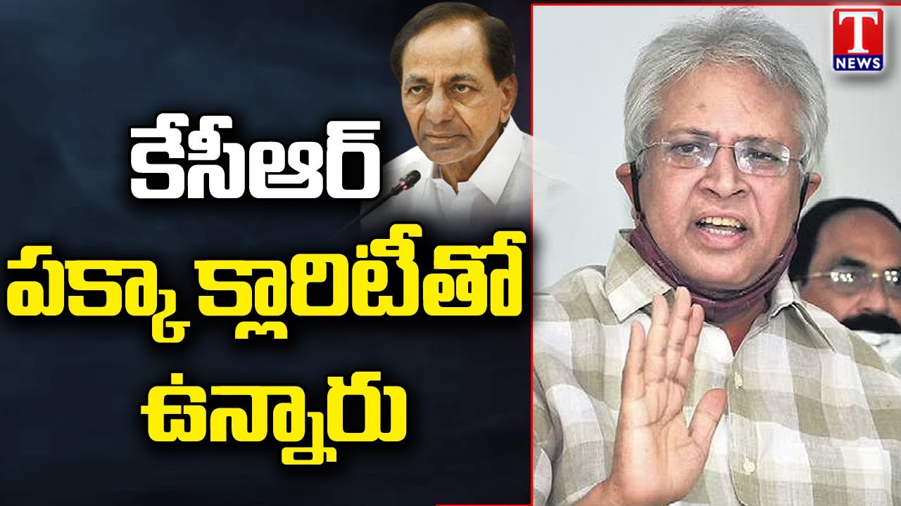 Vundavalli Arun Kumar Clarifies On Meeting With CM KCR | National Politics | T News