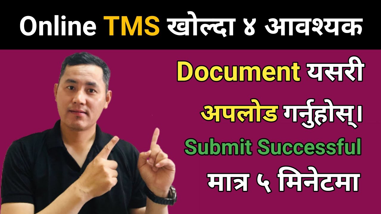 Nepal Share Market-Online TMS Account Required Documents | TMS Account खोल्दा आवश्यक Document हरु |