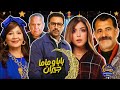 كل اللي عايز تعرفه عن مسلسل بابا و ماما جيران ل احمد داود وميرنا جميل رمضان ٢٠٢٦