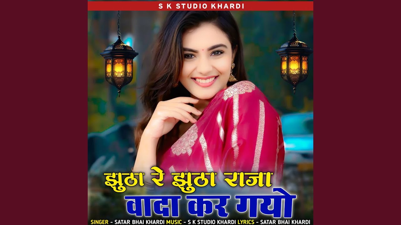 Jhutha jhutha raja wada kar gyo