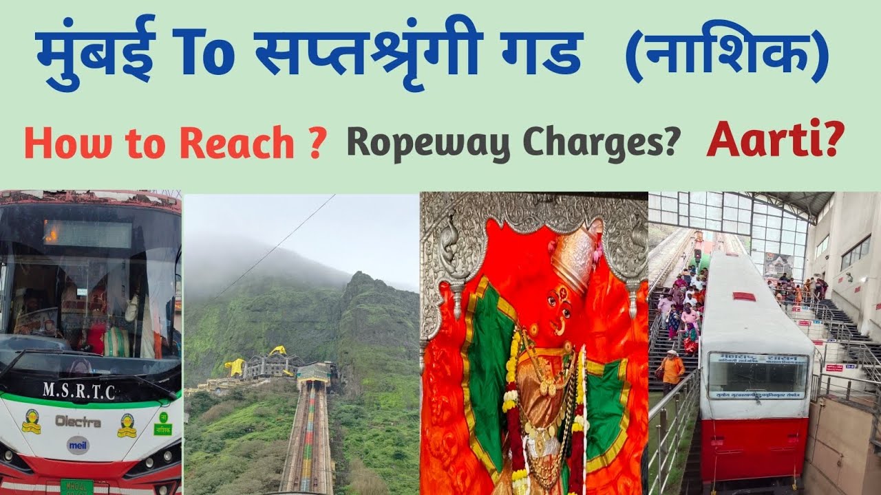 Mumbai To Saptashrungi Mandir By Train || सप्तश्रृंगी गड|| Vani || How To Reach || Aarti || Ropeway|