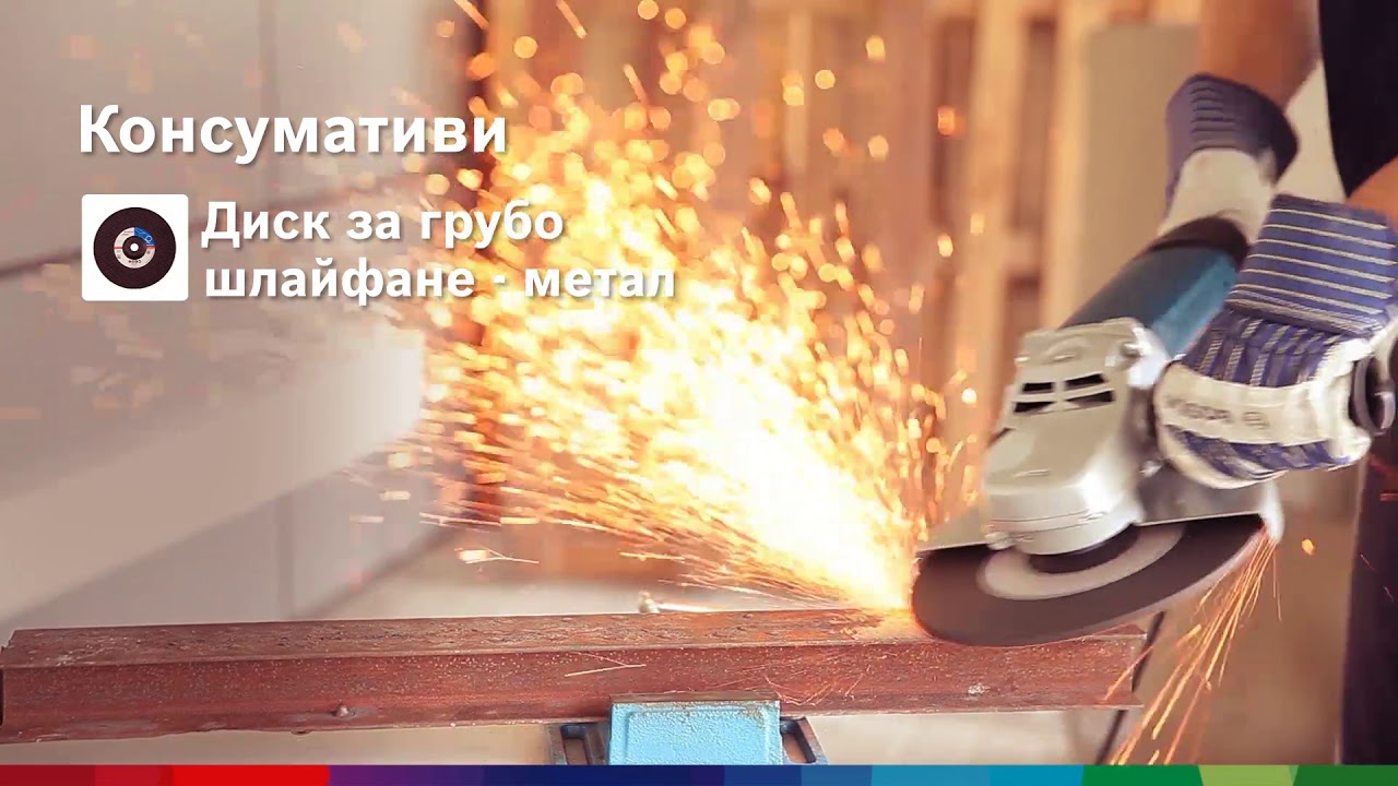 Bosch GWS 2000 Professional