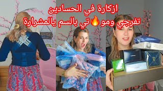 مشترياتي الكثيرة لي ولبناتي وزوجي الحبيبب🇪🇸 🛍🥳حتى أمي الغالية وتفكرتها 🥰