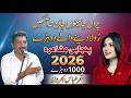 Samar Abbas Bharwana New Punjabi Mushaira 2026 Punjabi Sher Shayari Jahng