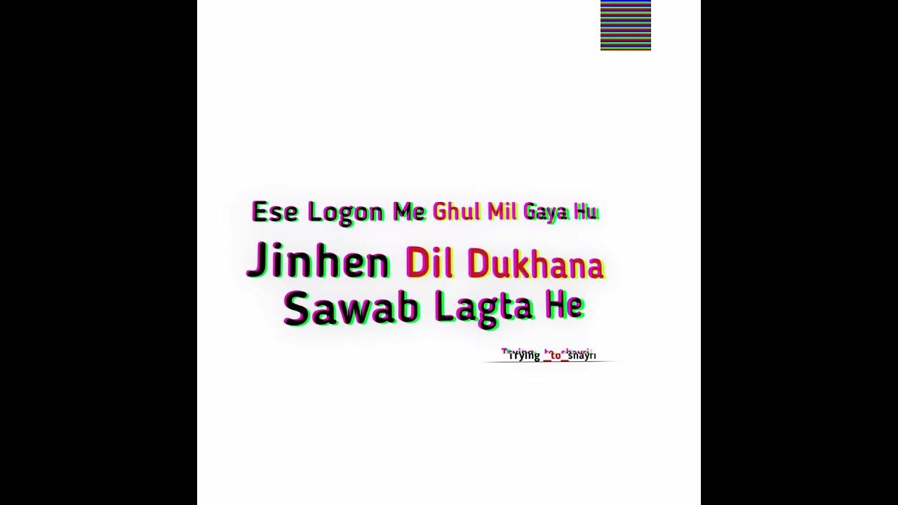 dil-dukhana-sawab-lagta-he-shayri-shayaristatus-shayarivideo
