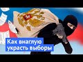 Три адских случая фальсификации выборов в Петербурге