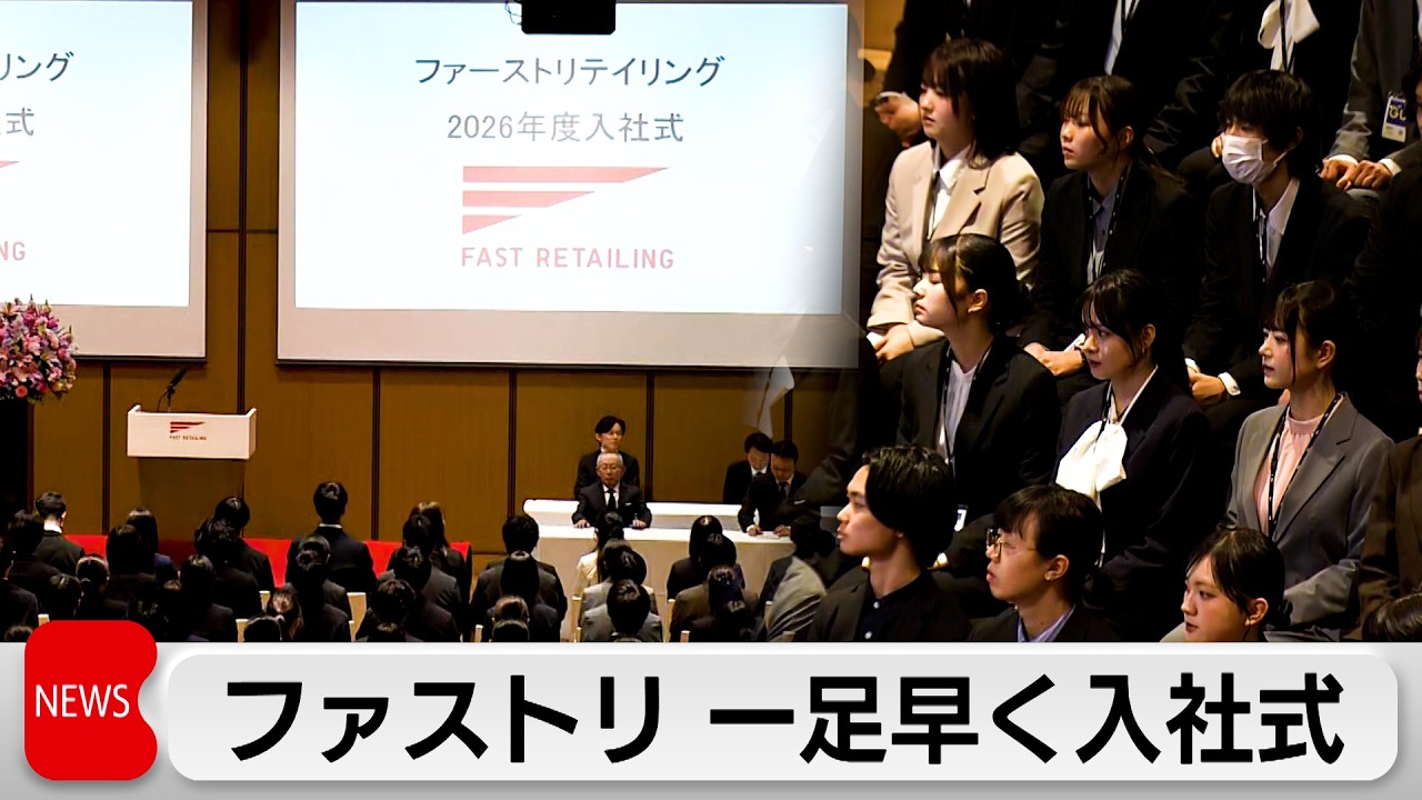 Fast Retailing Group holds early induction ceremony and