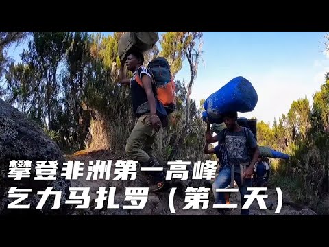 老板们爬山是享受乐趣，搬运工们爬山是为了生活丨环球旅行725天【鞋底骑车环球旅行】