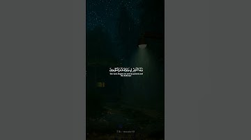[ ربي اجعلني مقيم الصلاة ومن ذريتي ] حالات واتس اب قرآن كريم | خالد الجليل