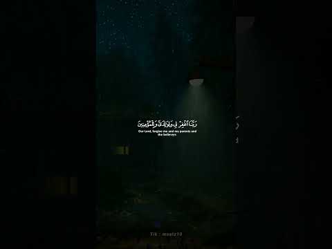 ربي اجعلني مقيم الصلاة ومن ذريتي حالات واتس اب قرآن كريم خالد الجليل