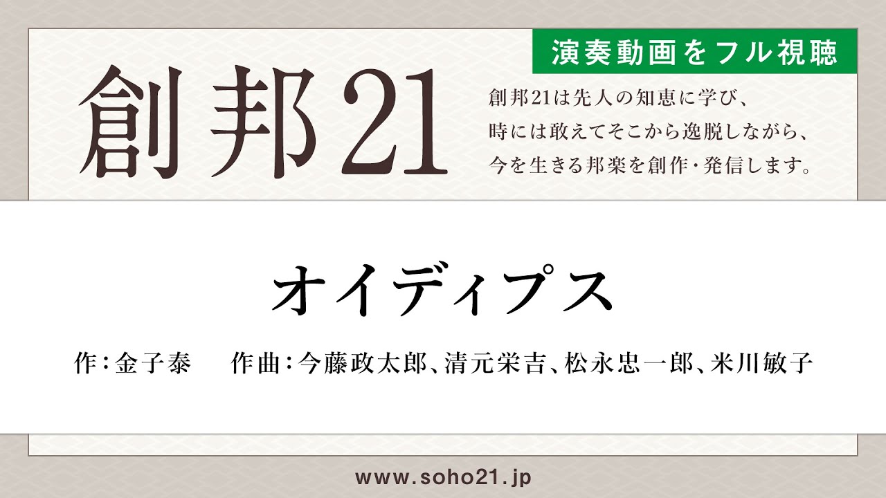 オイディプス 作品紹介 創邦21 オイディプス 作品紹介 創邦21