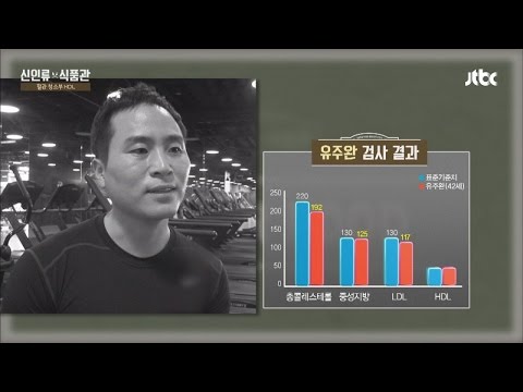 40대의 혈관 건강 그 실태는? 생활 습관이 미치는 영향 신인류 식품관 4회