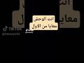 فى فرق كبيربين انى اكون انسان وحش وبين انك خلتنى من تصرفاتك وافعالك ابقي وحش معاك اكسبلور