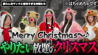 【ミンジ大暴走】ニュジのやりたい放題はちゃめちゃクリスマスライブ2023!!▼それぞれこっそり準備してきたプレゼントをついに大公開!!!【NewJeans / 日本語字幕】