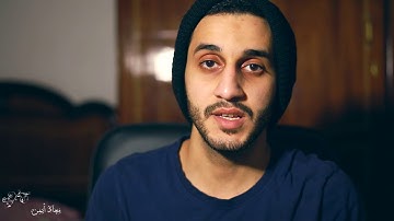 بدايات سورة الاسراء _ معاذ أيمن | MoazSyam
