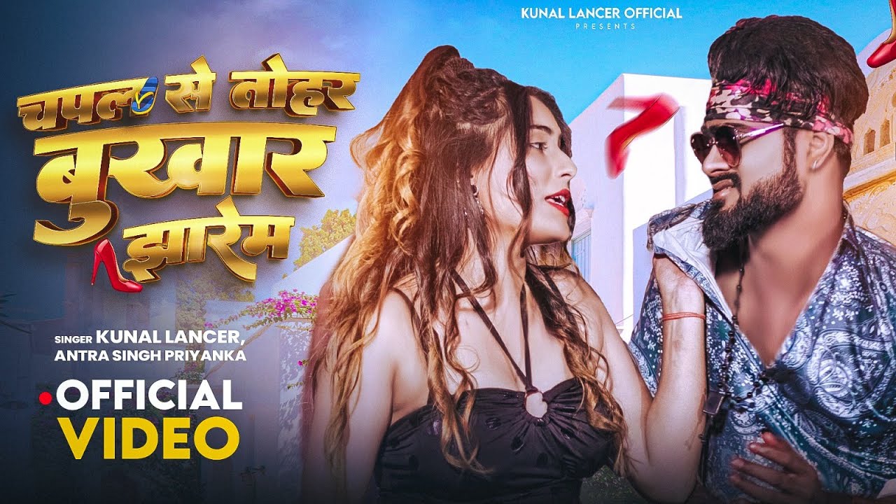  VIDEO   Kunal Lancer         Antra Singh  Priyanka  Comedy Video Song 2023